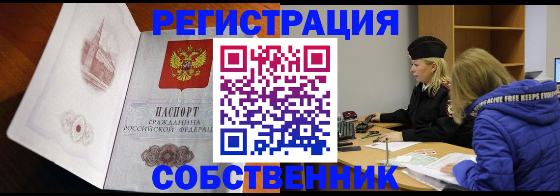 прописка регистрация в Пугачёве