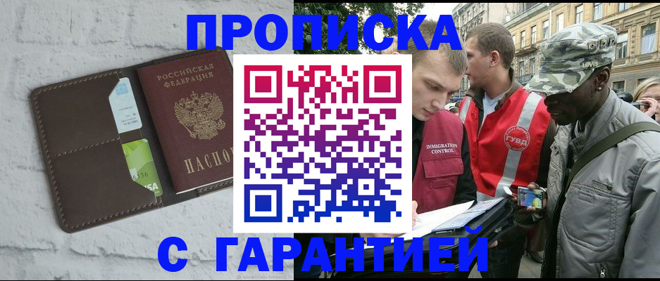 прописка для кредита в Пугачёве