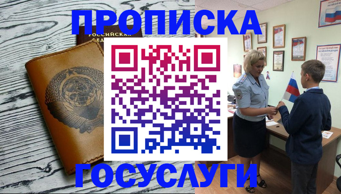 прописка гарантия в Пугачёве