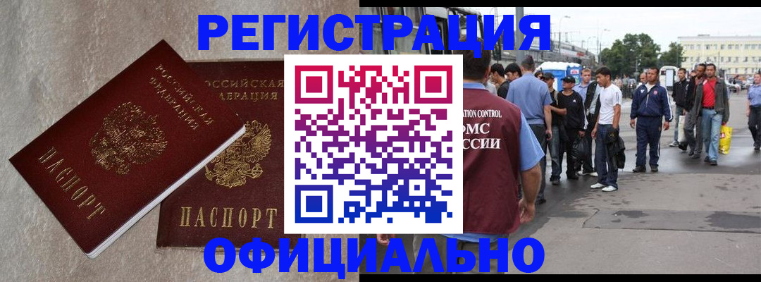 временная регистрация госуслуги в Пугачёве