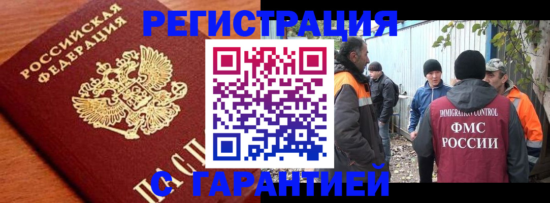 регистрация в Пугачёве